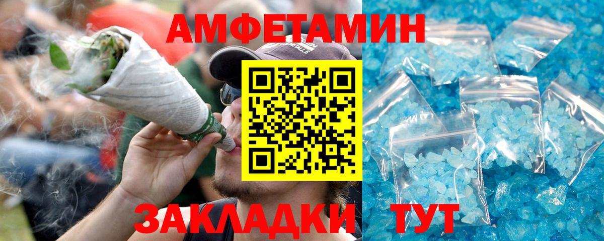 Чайковский  Амфетамин  Вход с VPN  Amphetamine VHQ 