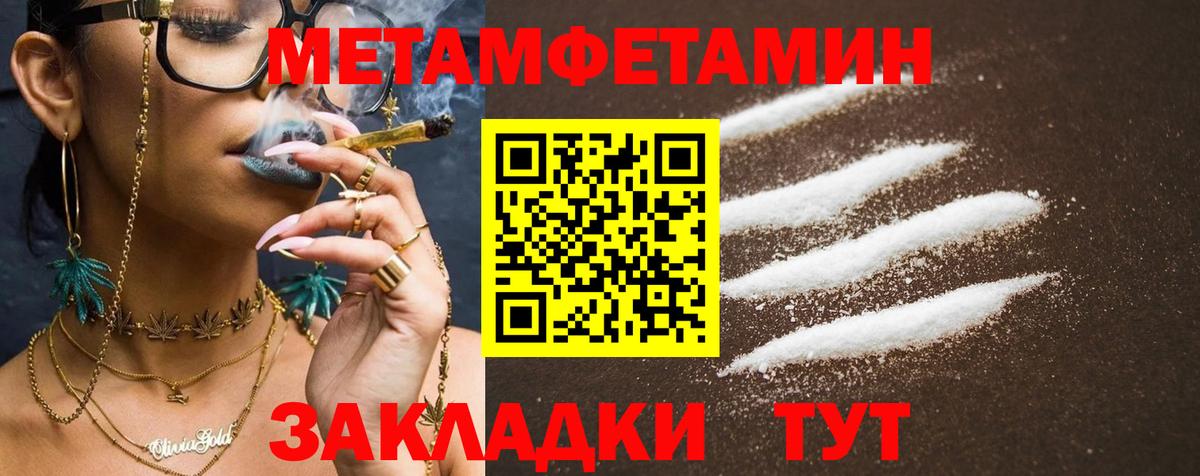 Амфетамин Розовый Чайковский
