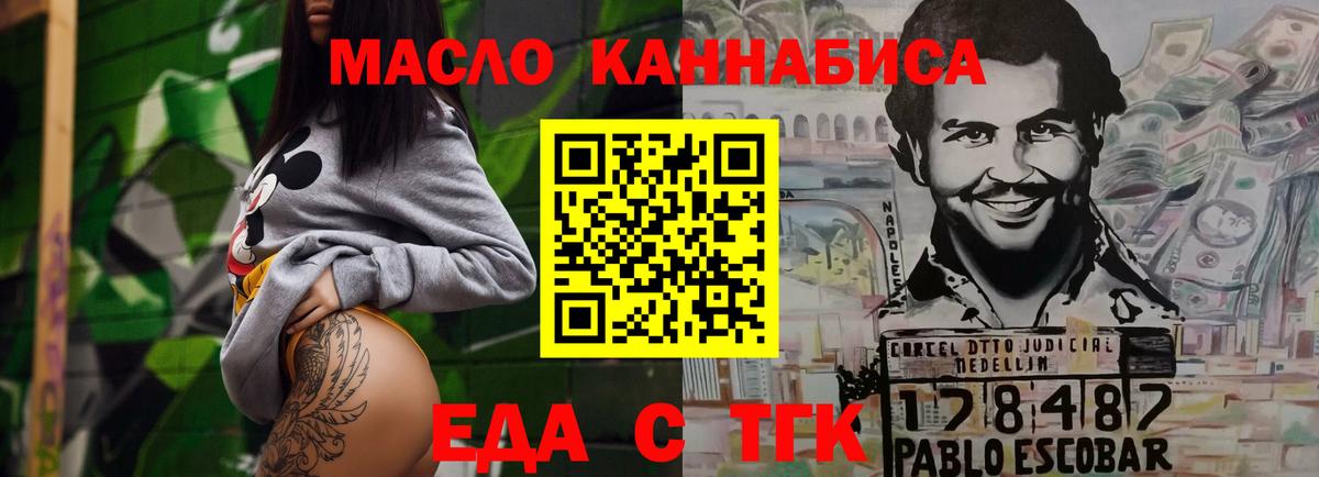 Cannafood конопля Чайковский