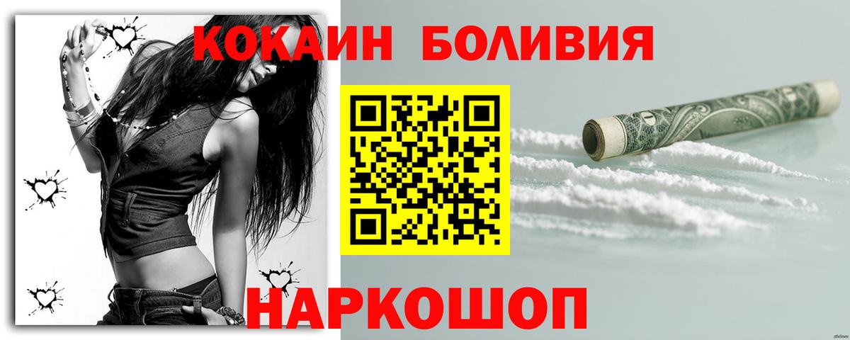 сколько стоит  Вход с VPN  Чайковский  КОКАИН Эквадор 
