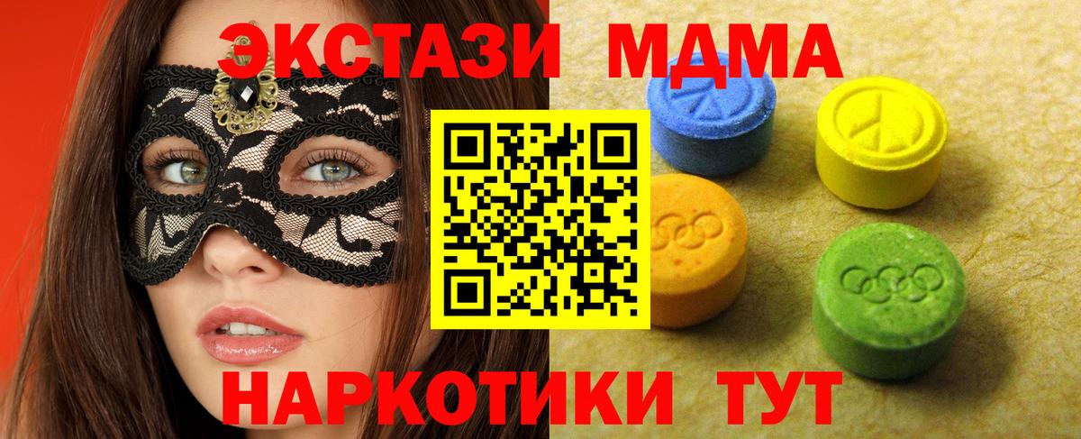 Чайковский  Ecstasy  ЭКСТАЗИ VHQ  Вход с VPN  Экстази TESLA 