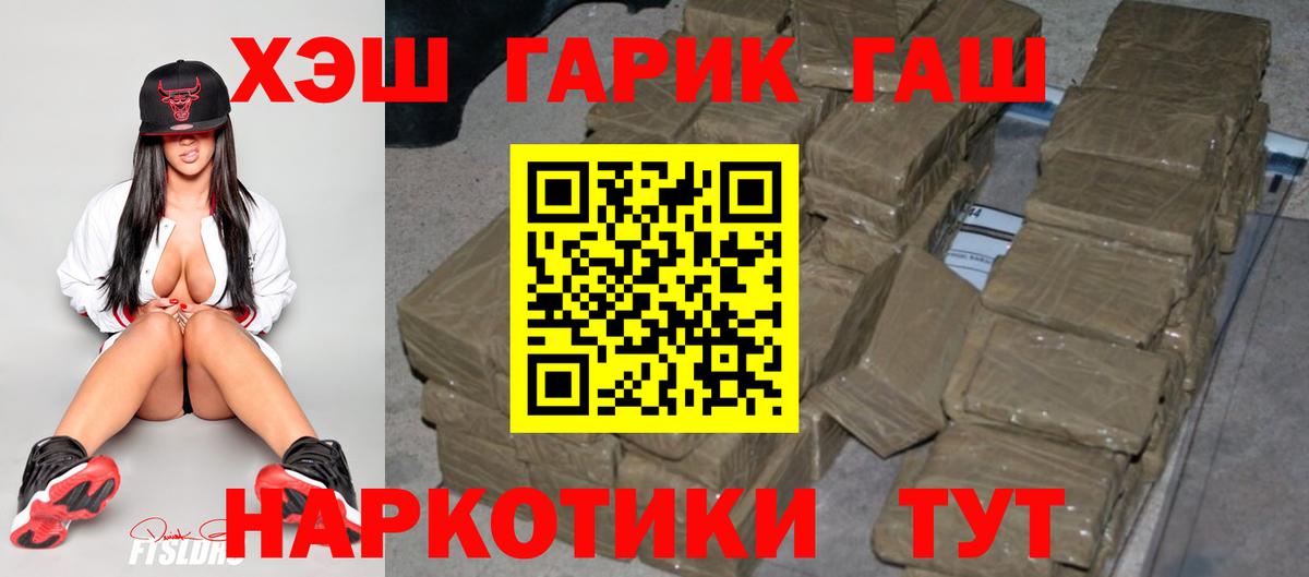 Чайковский  ГАШИШ hashish  ГАШ  Вход с VPN 