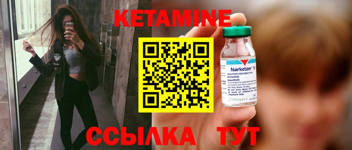 Чайковский  shop Telegram  Вход с VPN  КЕТАМИН VHQ 