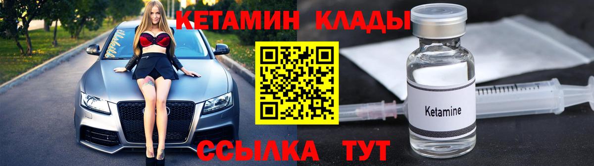 КЕТАМИН VHQ Чайковский
