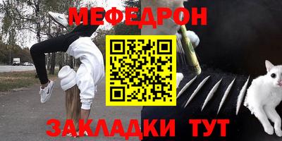 MESCALINE Кумертау