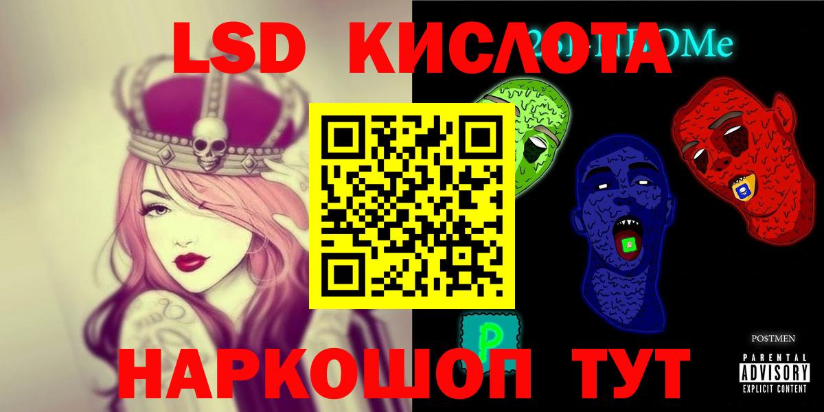 ЛСД экстази кислота  ЛСД экстази ecstasy    как войти  Чайковский  Вход с VPN 