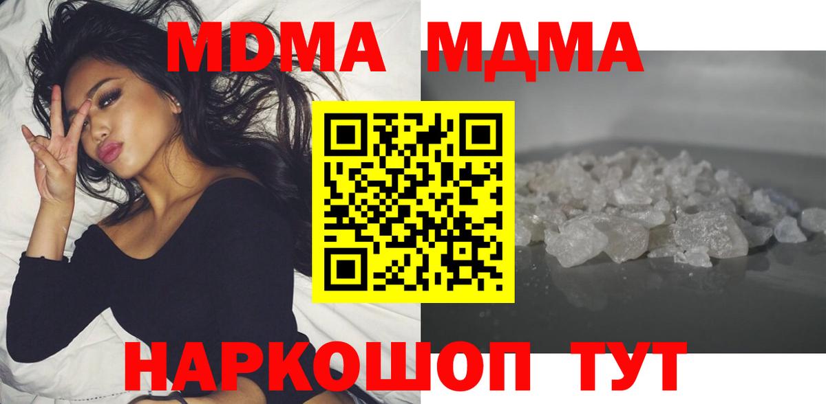 MDMA молли Чайковский