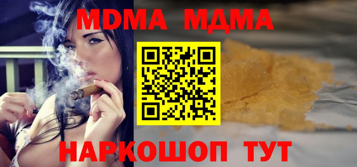 Чайковский  MDMA Molly  MDMA кристаллы  МДМА  Вход с VPN 
