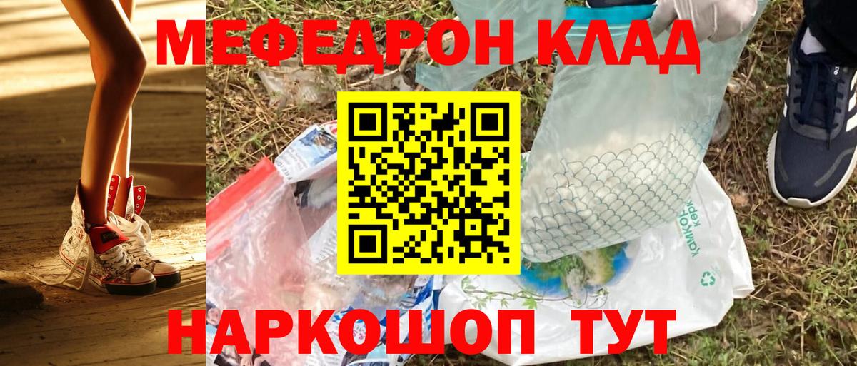 МЕФ Чайковский