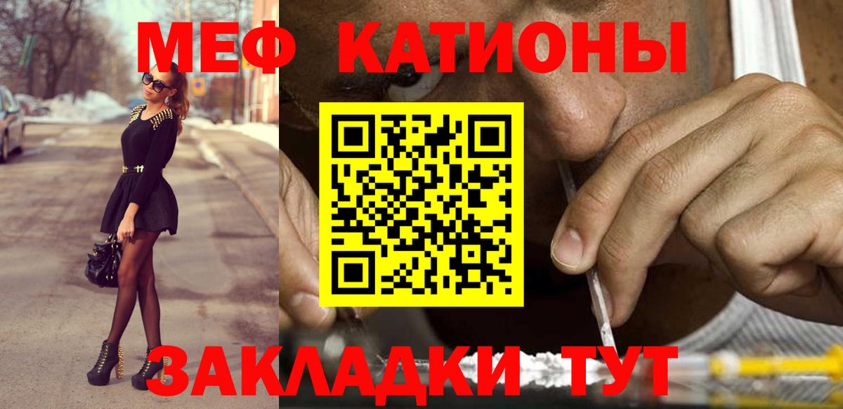 МЕФ  МЕФ  Мефедрон мяу мяу  Чайковский  Вход с VPN  Мефедрон кристаллы 