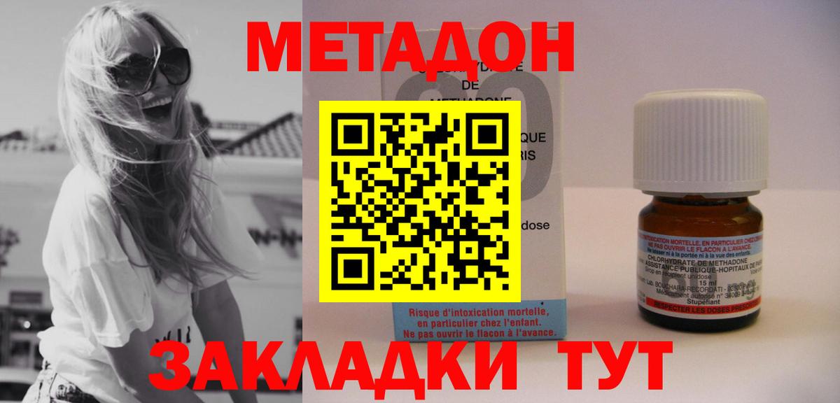 Чайковский  Метадон methadone  Вход с VPN  МЕТАДОН methadone 