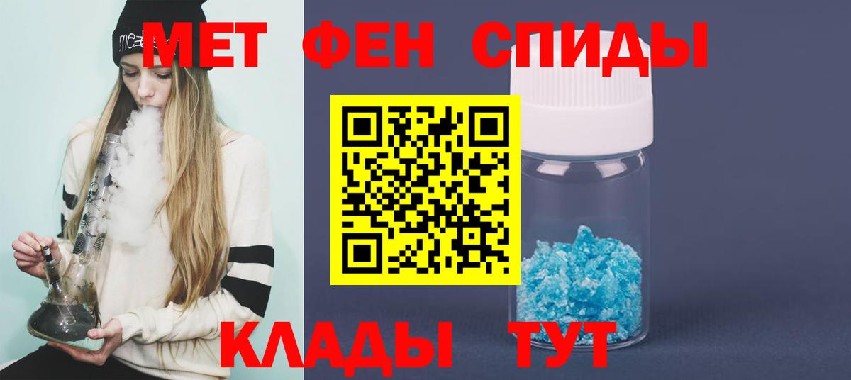 Метамфетамин мет Чайковский