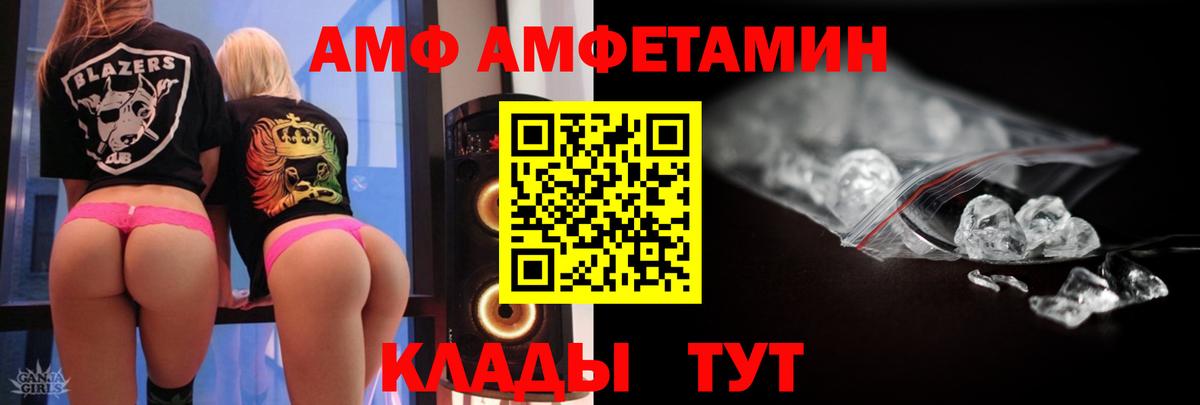Чайковский  Метамфетамин кристалл  Вход с VPN 