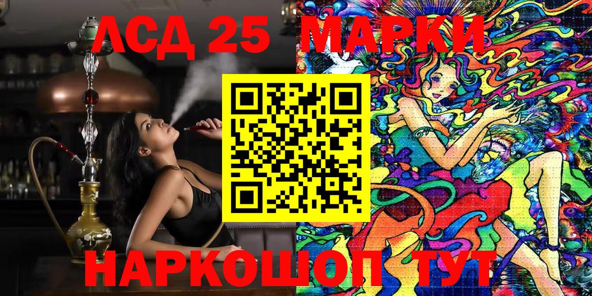 Марки 25I-NBOMe 1,8мг Чайковский