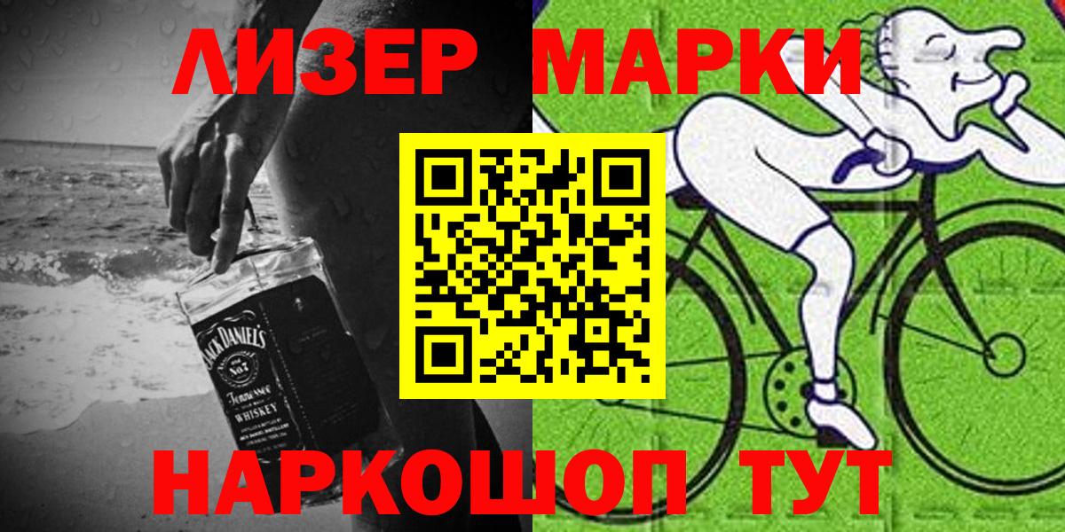 Чайковский  Марки N-bome 1500мкг  Марки 25I-NBOMe  Вход с VPN 