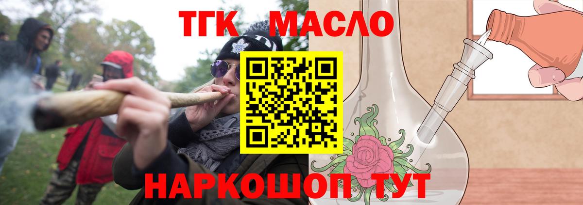 Чайковский  ТГК THC oil  Вход с VPN 