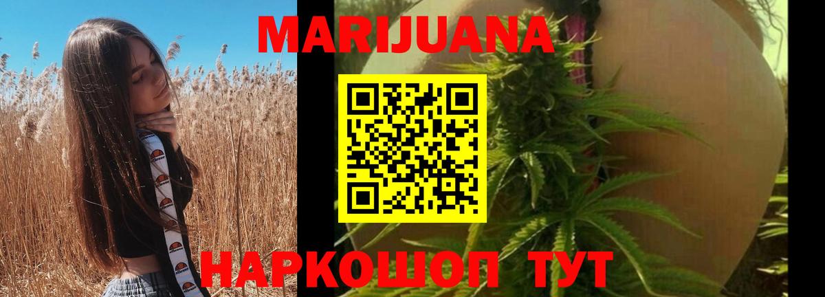 МАРИХУАНА конопля Чайковский